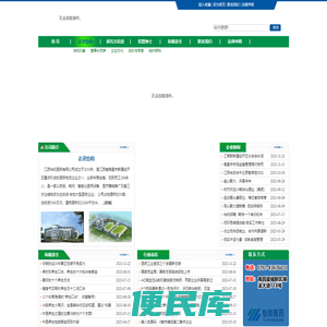 怡和医药
