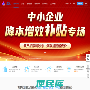 南宁云计算