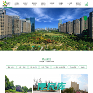 合肥绿叶生态园林集团有限公司