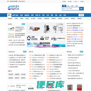 试剂仪器网：试剂网，仪器网，化学试剂，材料及耗材，分析仪器，化工仪器，机械设备
