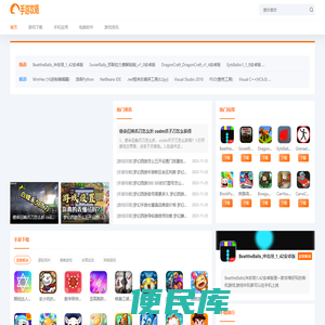 黑眼圈手游网