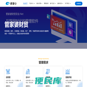 兰州数智心咨询管理、兰州管家婆、兰州数智心官网、兰州ERP