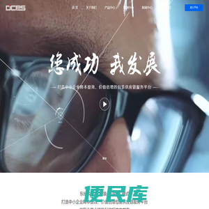 浙江东经科技股份有限公司