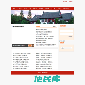 南京师范大学工会