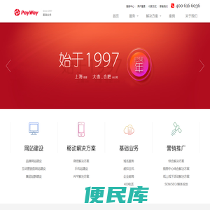 网站建设