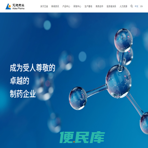 江苏艾迪药业股份有限公司