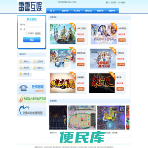 雷霆互娱科技
