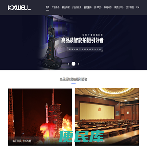 科旭威尔