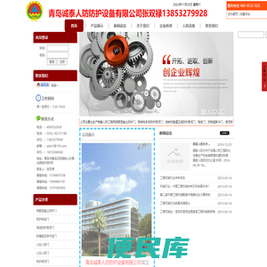 青岛诚泰人防防护设备有限公司