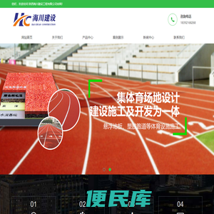 陕西海川建设工程有限公司