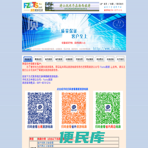 福建中旅海西旅游网