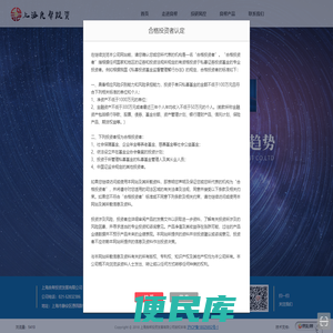 上海良帮投资发展有限公司