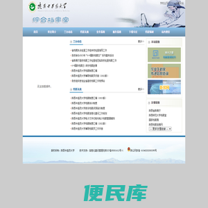陕西中医药大学