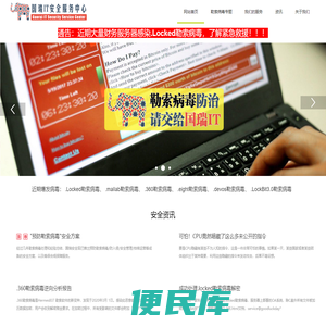 国瑞安全