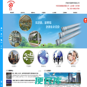 济南华亚建材有限公司