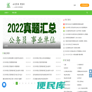 准备充分点