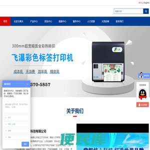 曲阜市玉樵夫科技有限公司