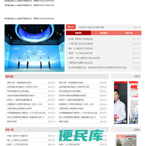 中国工商杂志社