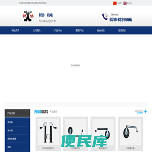 无锡新协机电有限公司