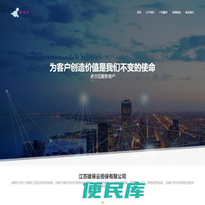 江苏建保云担保有限公司