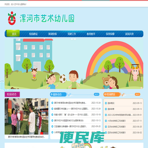 艺术幼儿园