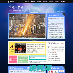 中国晚报网