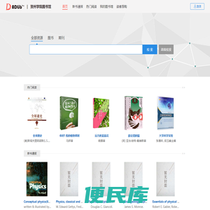 贺州学院图书馆