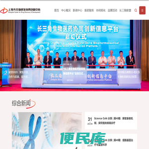 上海市药物研发协同创新中心