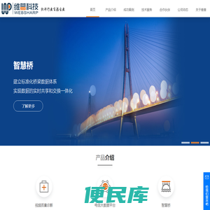 维普科技官网