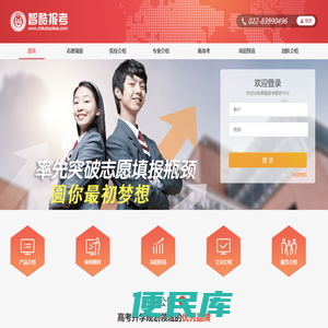 智酷报考