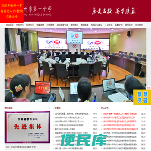 徐州市第一中学