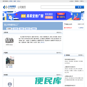 昆山市热镀锌加工厂
