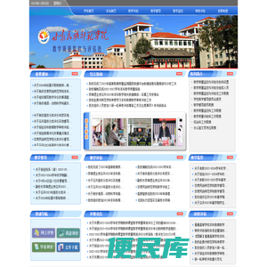 甘肃民族师范学院教学质量监控与评估处