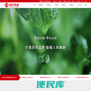 苏中药业集团股份有限公司
