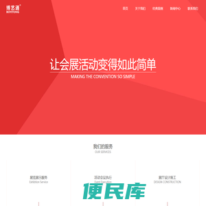 厦门福州展览公司