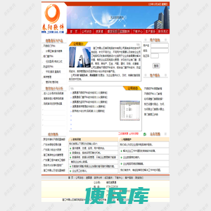湛江市霞山区春阳电脑软件有限公司