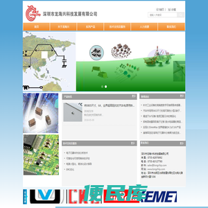 深圳市龙海兴科技发展有限公司