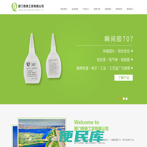 工业胶水、电子胶水、瞬间胶、厌氧胶