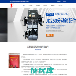 福建尚锟齿轮箱制造有限公司,四驱分动箱,变速箱总成,变速箱齿轮,变速箱轴,齿轮箱总成