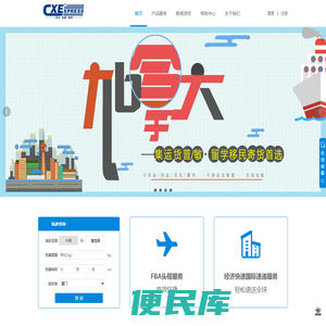 厦门国际快递