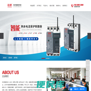 浸水防漏电保护器