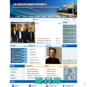 上海太赫兹波普与影像技术系统创新中心
