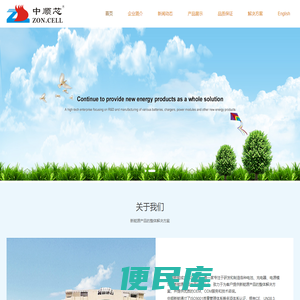 中顺芯