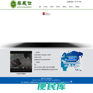 安徽车威仕汽车用品有限公司