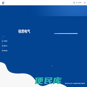 武汉锐思电气有限公司