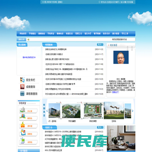 郑州市第四十八中学