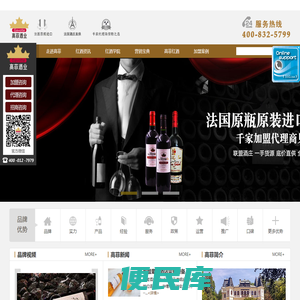 高菲红酒代理加盟
