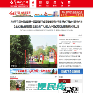 信阳晚报网