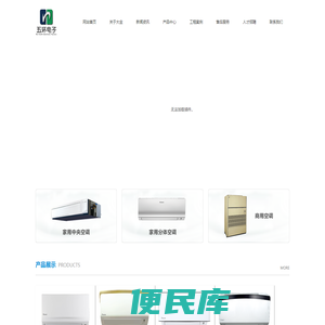 淮北大金空调
