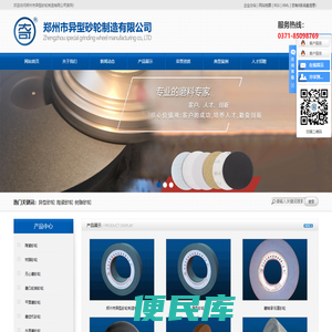 异型砂轮